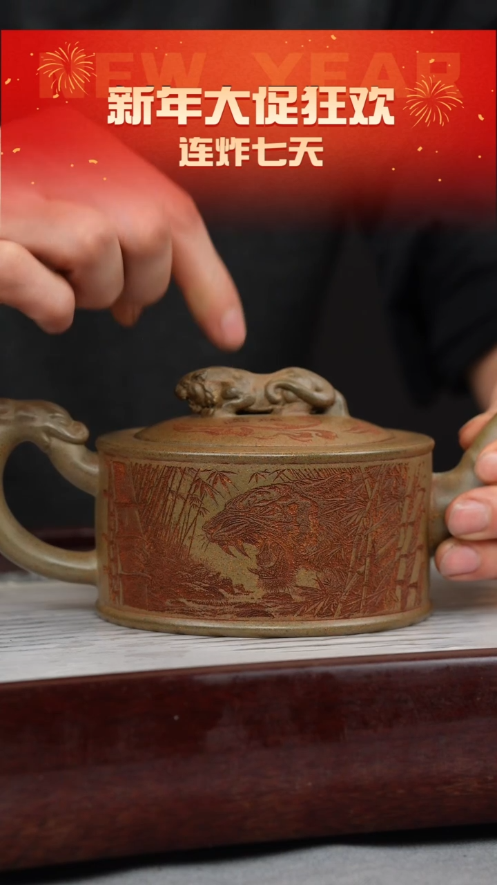 【闪购商品】紫砂茶壶沉香泥 柴烧 卧虎藏龙 刻绘