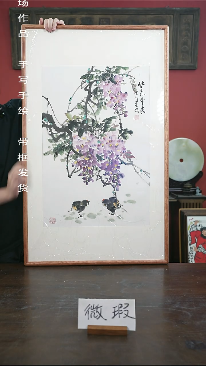 书法60*100-LCJ7紫藤花-海棠-瑕疵