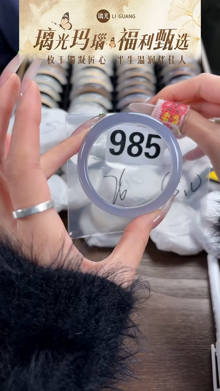 手镯玛瑙/玉髓未镶嵌985