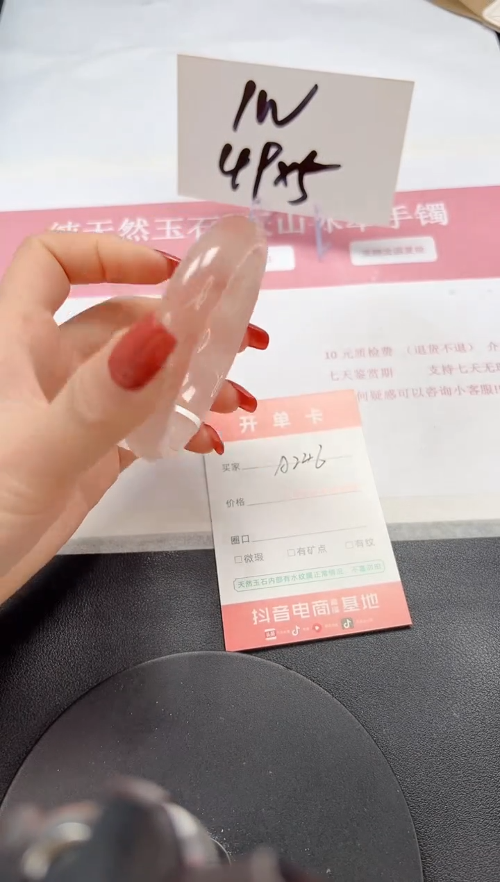 【闪购商品】石英质玉手镯未镶嵌A246-59.8