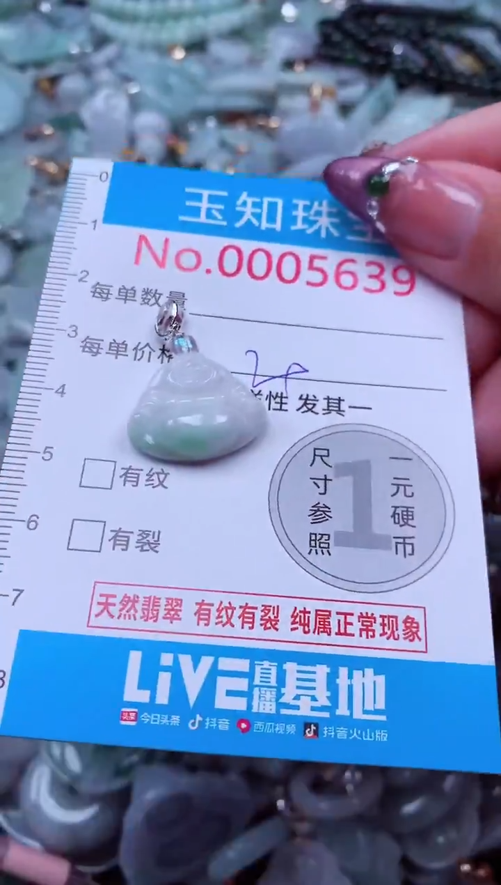 吊坠(不含链)未镶嵌翡翠5639