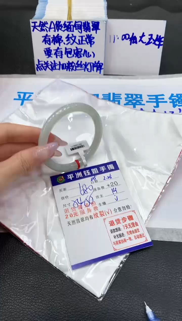 【闪购商品】翡翠手镯未镶嵌1111111111