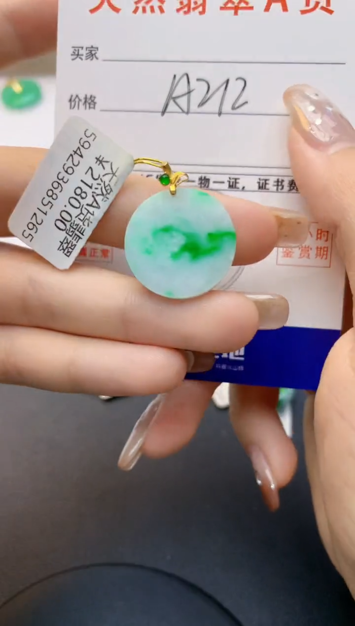 颈饰18K金镶嵌翡翠天然A货翡翠百元以上9元证书费自理