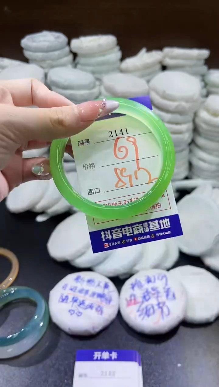 玛瑙/玉髓手镯未镶嵌2141