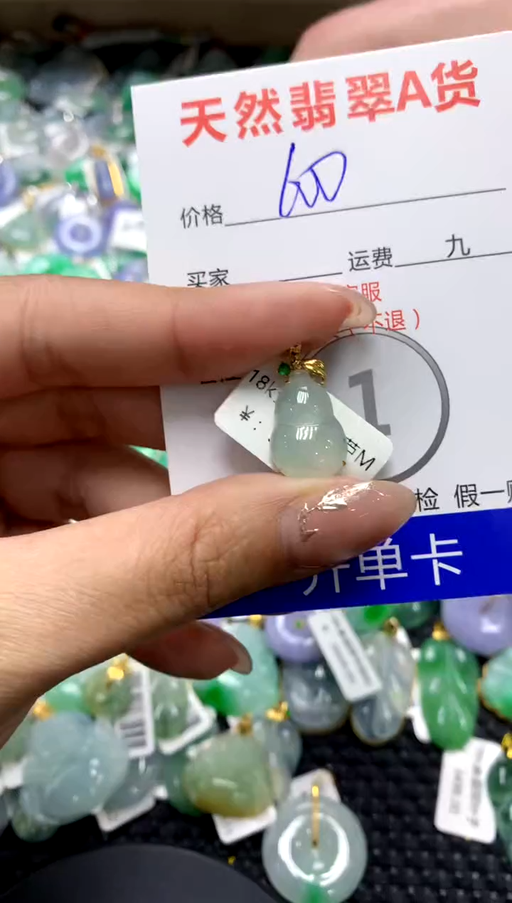 【闪购商品】翡翠颈饰18K金镶嵌111111111