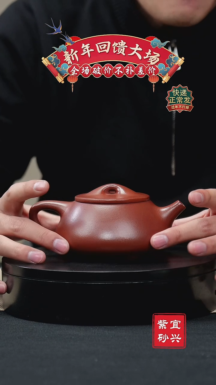 【闪购商品】紫砂茶壶9 景舟石瓢 手工紫砂壶