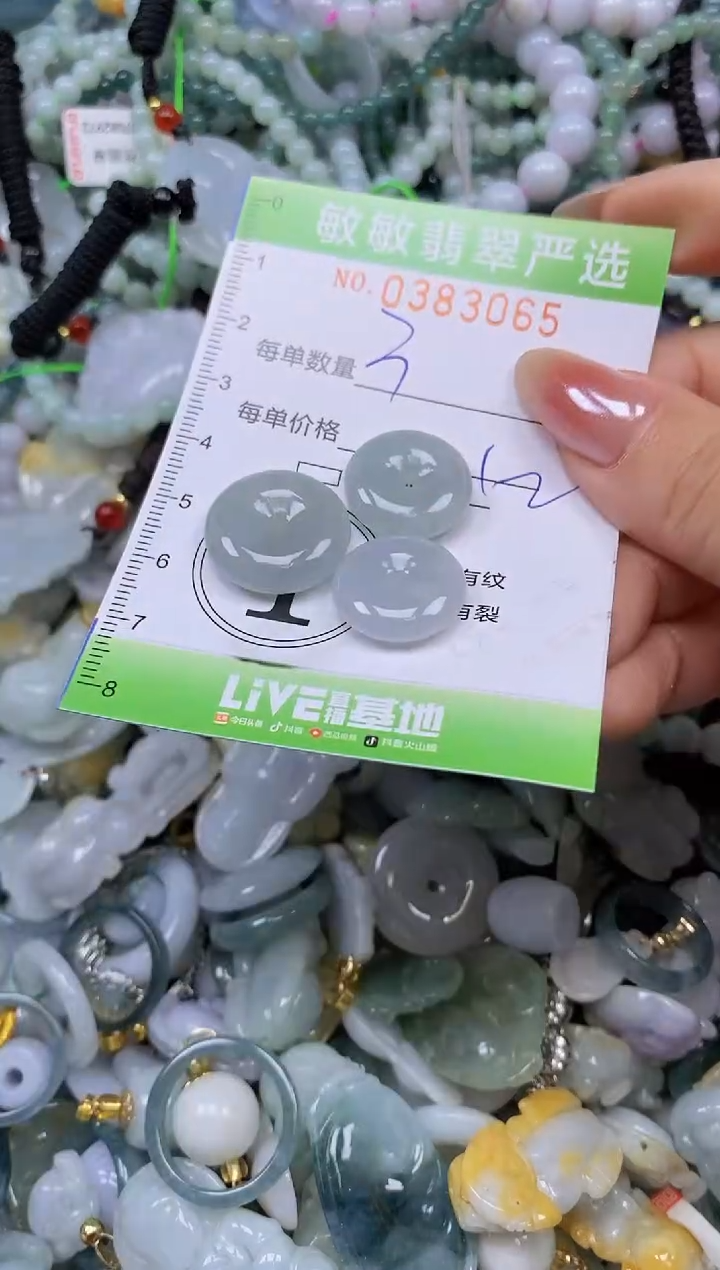 颈饰未镶嵌翡翠闪购0383065