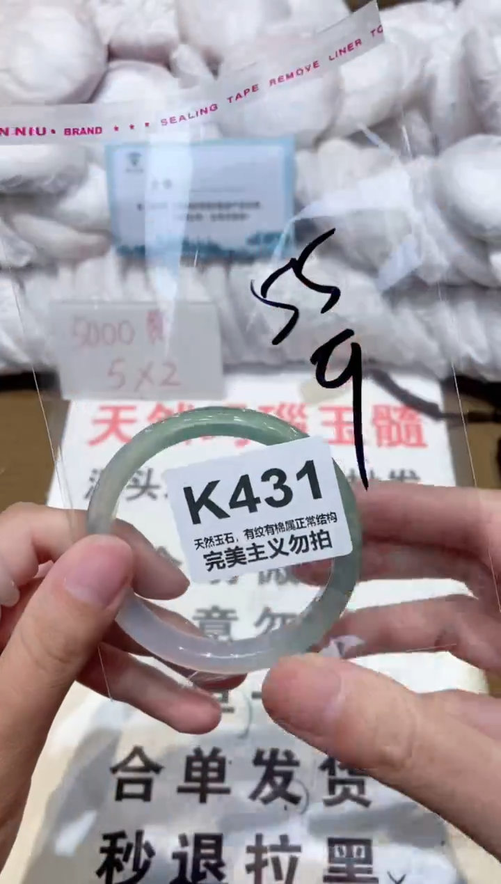 手镯玛瑙/玉髓未镶嵌54