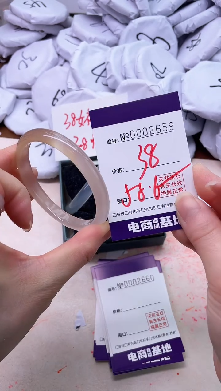 【闪购商品】玛瑙/玉髓手镯未镶嵌2659