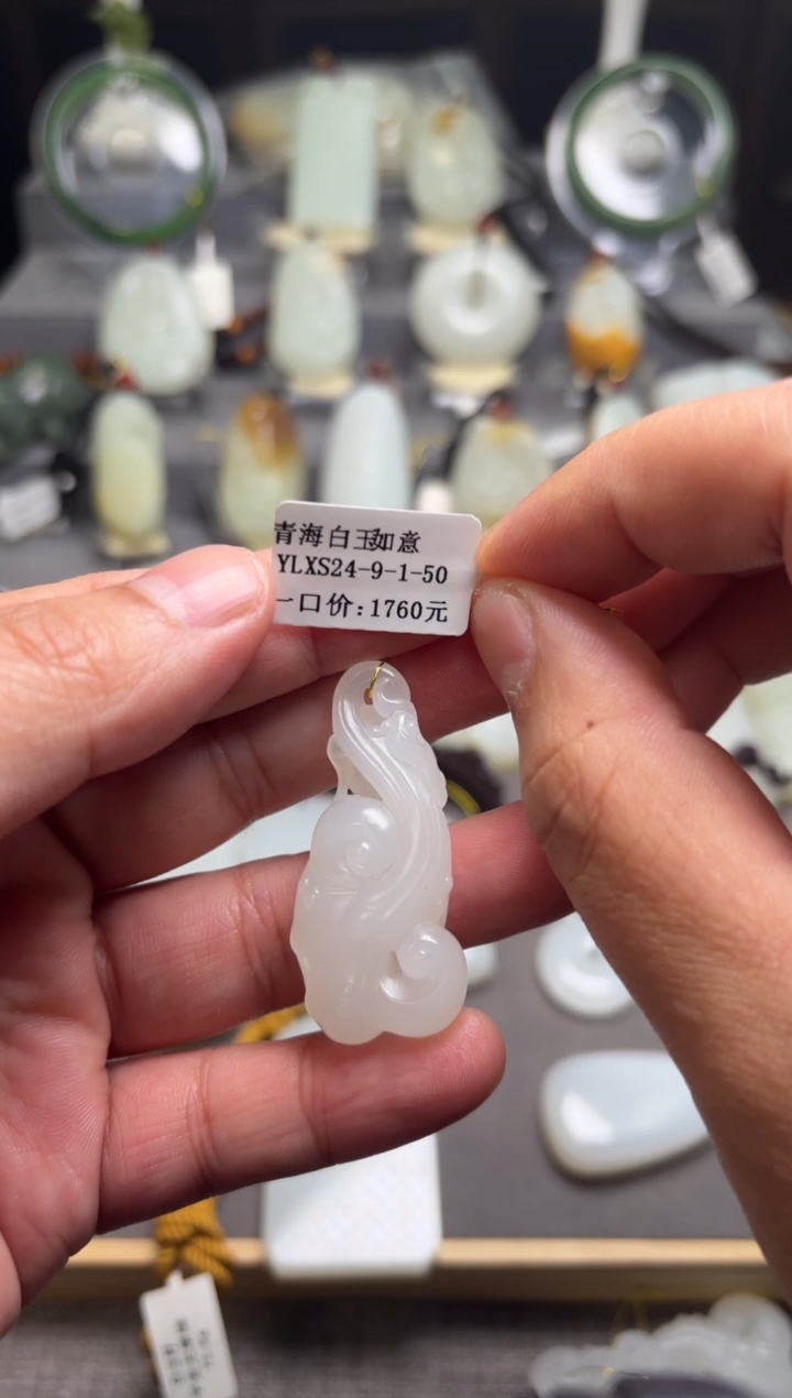【闪购商品】和田玉挂件未镶嵌如意  YLXS24-9-1-50