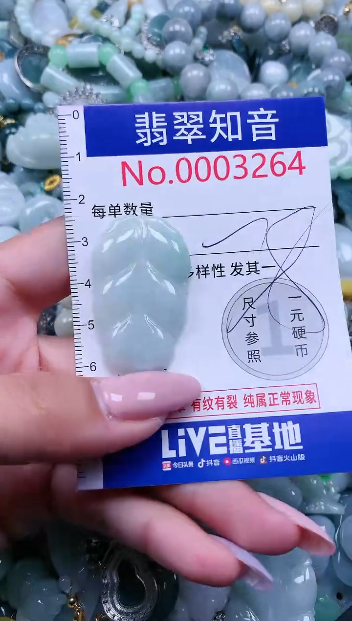 【闪购商品】翡翠吊坠(不含链)未镶嵌3264