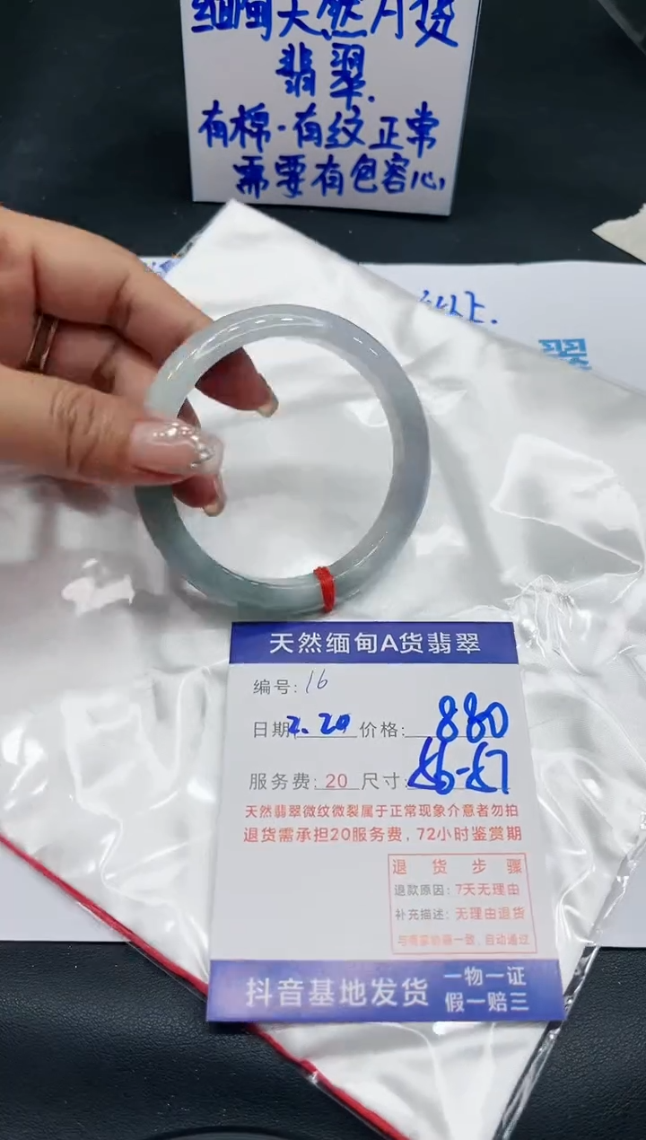 【闪购商品】翡翠手镯未镶嵌11111111