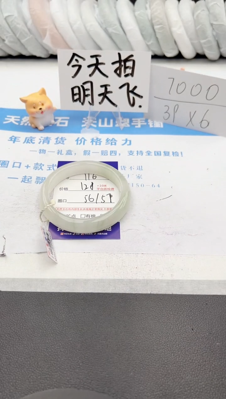 【闪购商品】石英质玉手镯未镶嵌j116-PA57