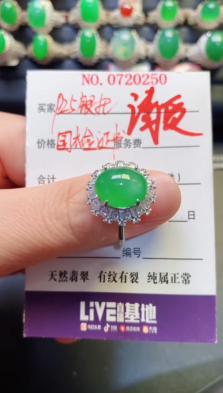 银S925镶嵌戒指翡翠天然