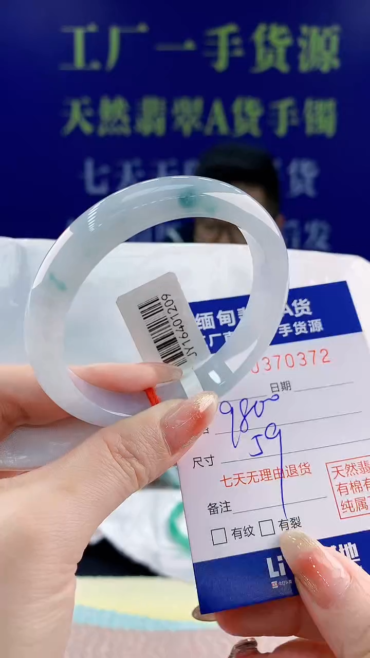 【闪购商品】翡翠手镯未镶嵌天然翡翠A货72