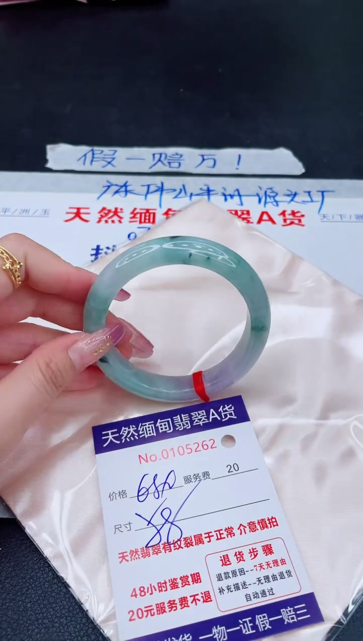 未镶嵌手镯翡翠680.00
