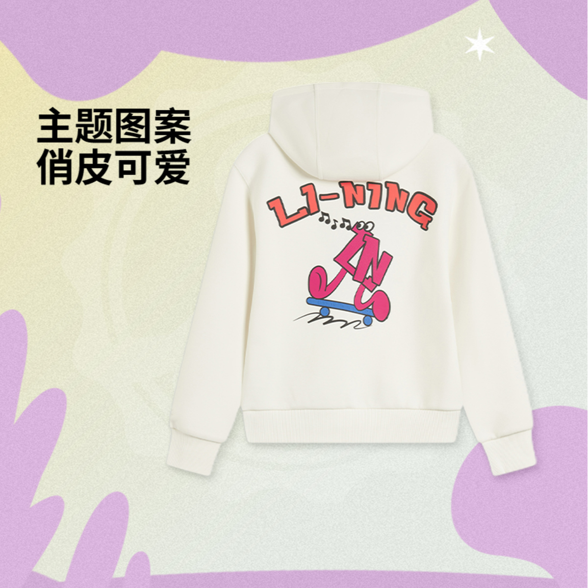 【秋季新品】李宁女大童运动生活系列宽松套头连帽卫衣YWDV028