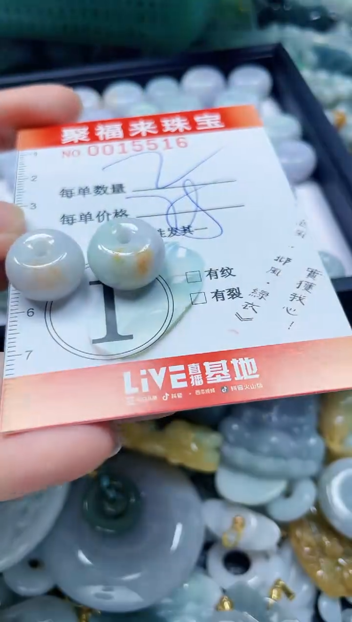 【闪购商品】翡翠颈饰未镶嵌闪购0015516