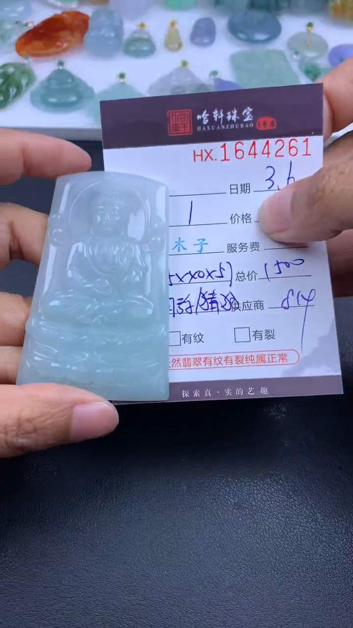 【闪购商品】翡翠挂件未镶嵌哈轩 挂件1