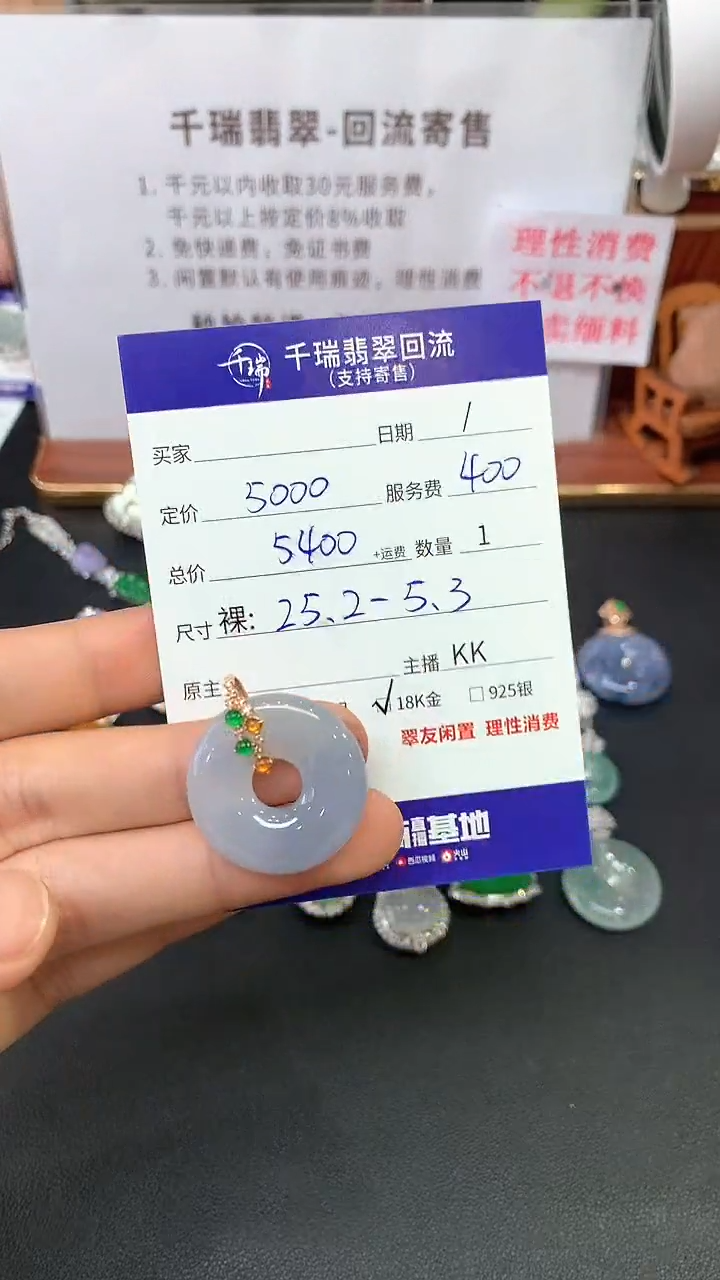 【闪购商品】翡翠吊坠(不含链)18K金镶嵌吊坠不退不换|5400+0