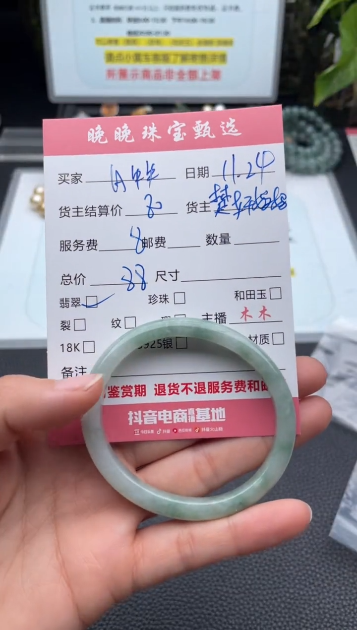 未镶嵌手镯翡翠A*牛手镯