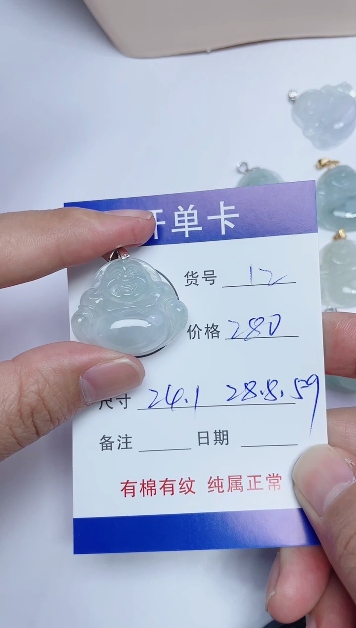 吊坠(赠链)银S925镶嵌翡翠12