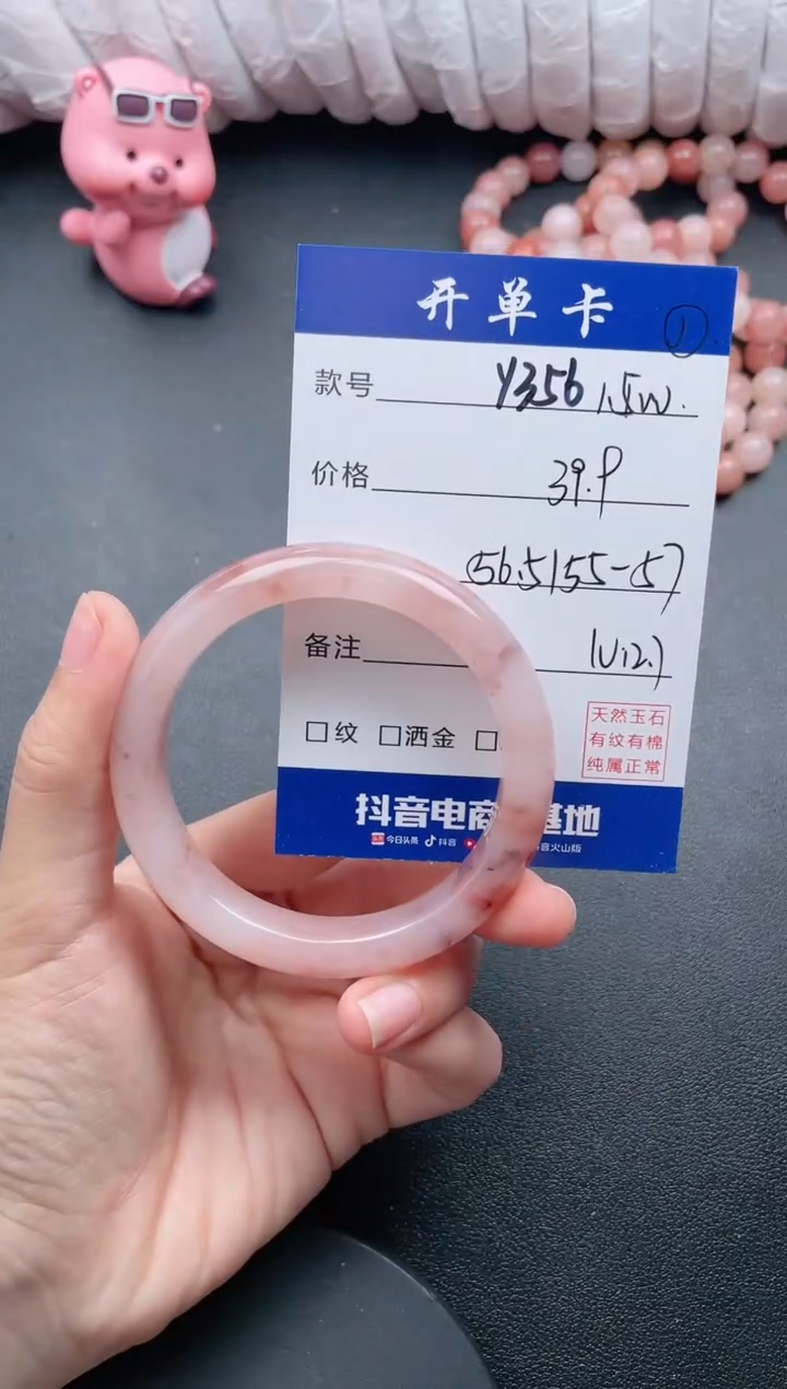 【闪购商品】石英质玉手镯未镶嵌Y356