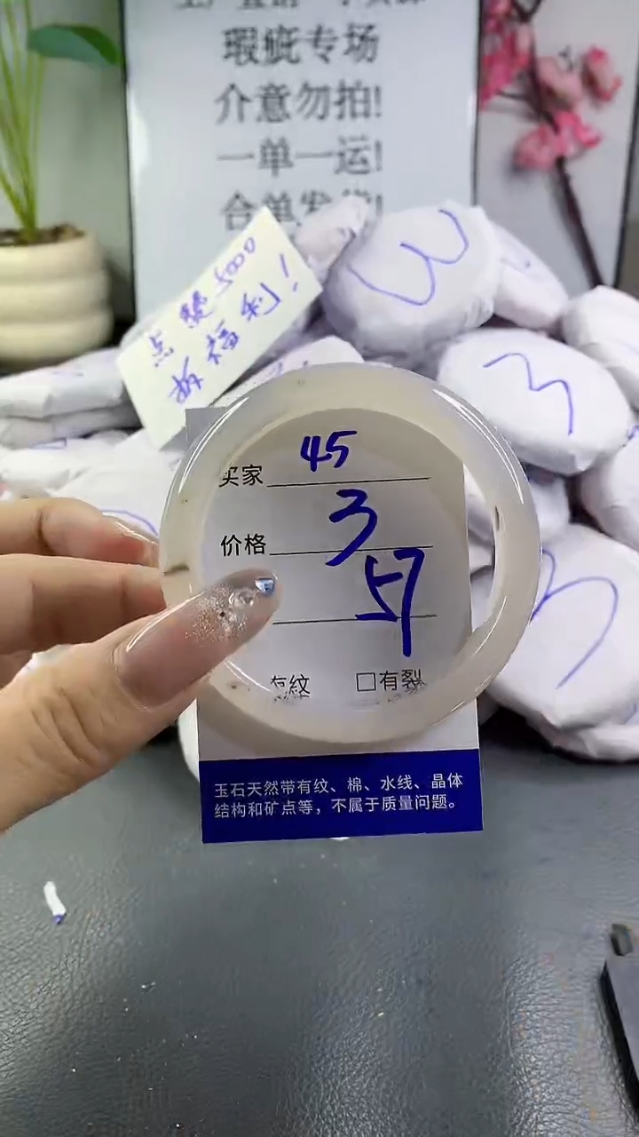 玛瑙/玉髓手镯未镶嵌45