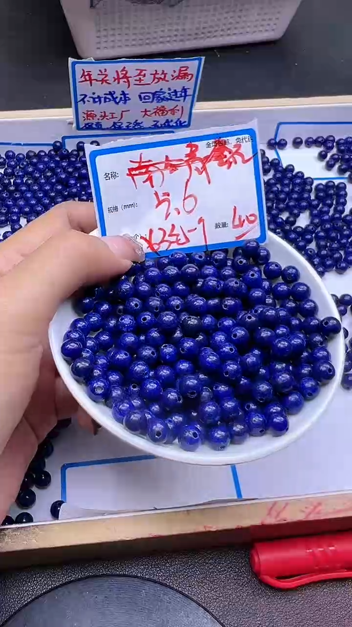 【闪购商品】青金石散珠未镶嵌Y34 6MM 40颗
