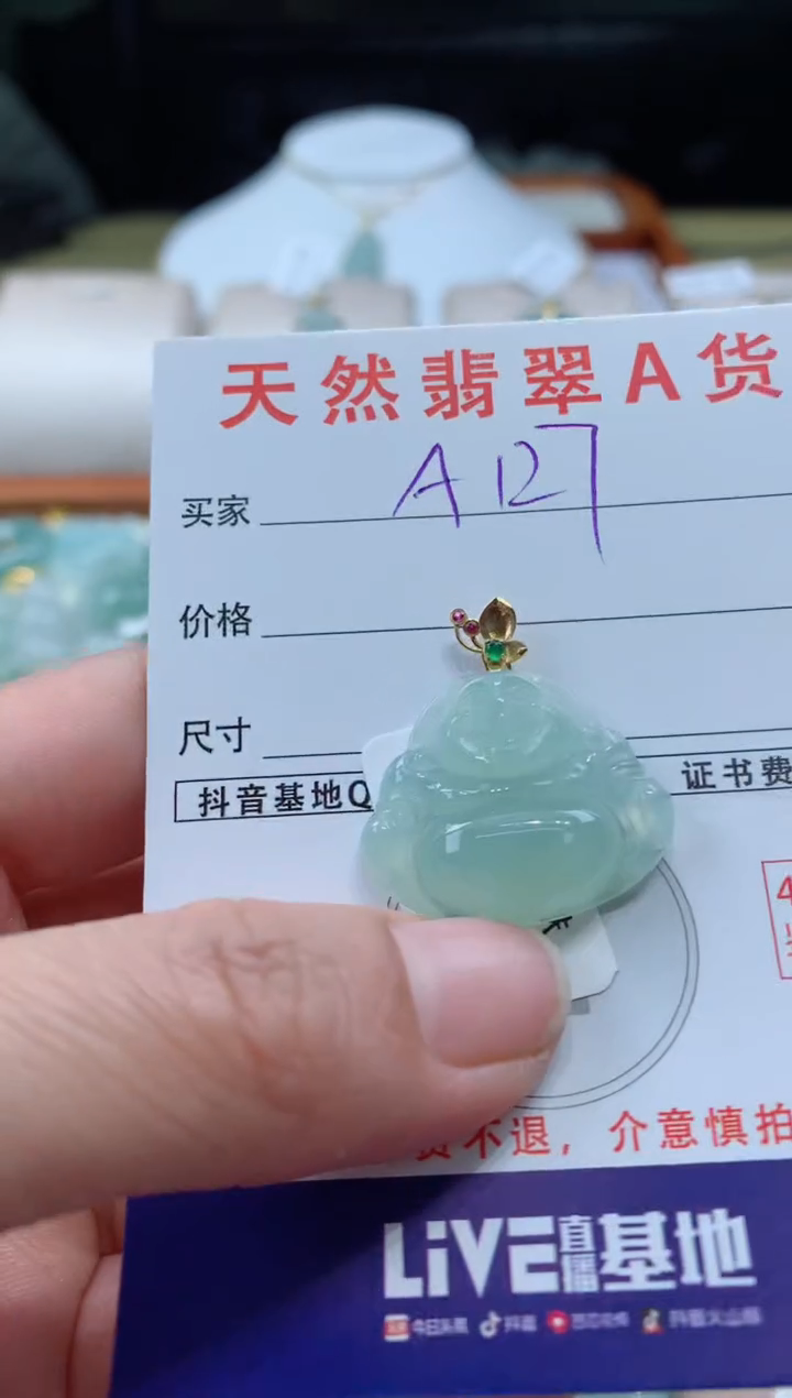 【闪购商品】翡翠颈饰18K金镶嵌天然A货翡翠挂件