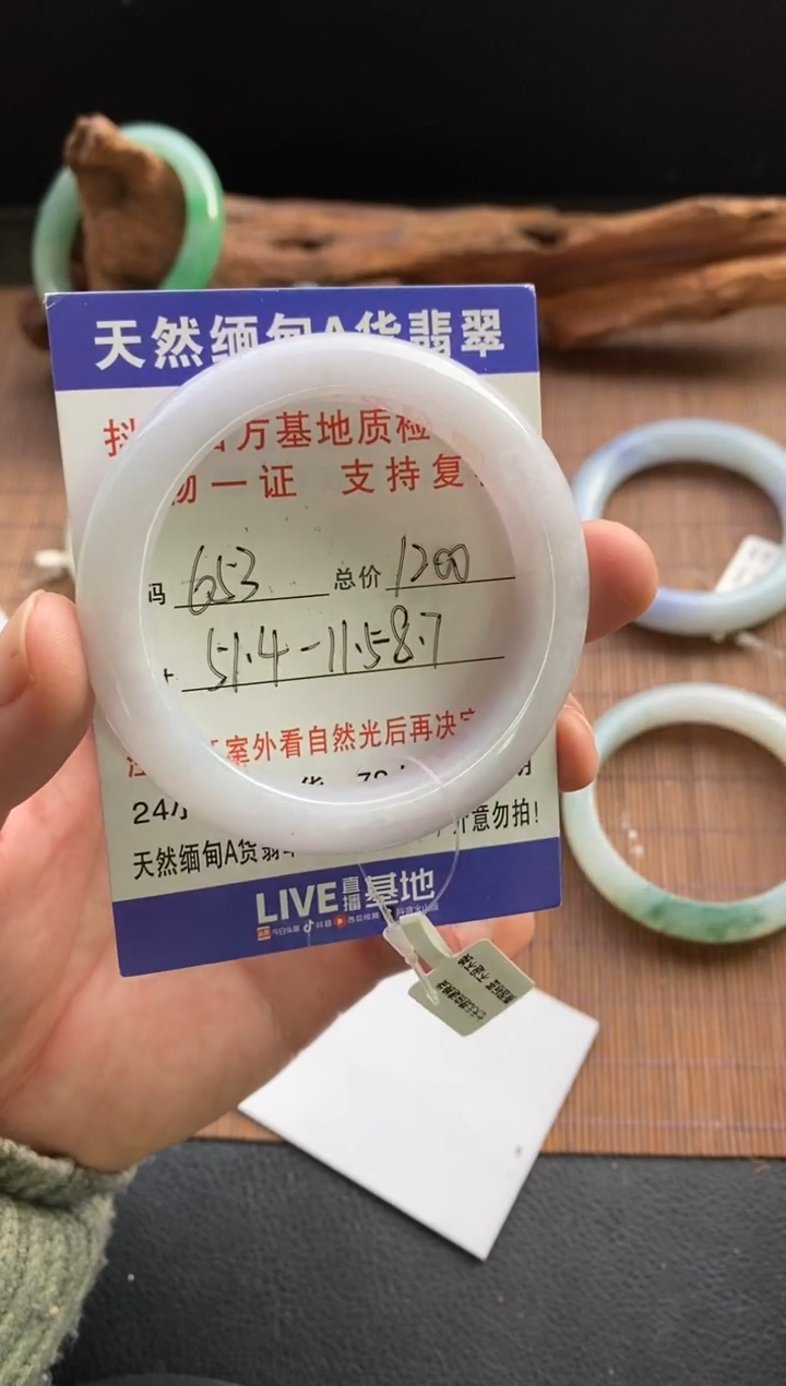 未镶嵌手镯翡翠圈口51.4编号653