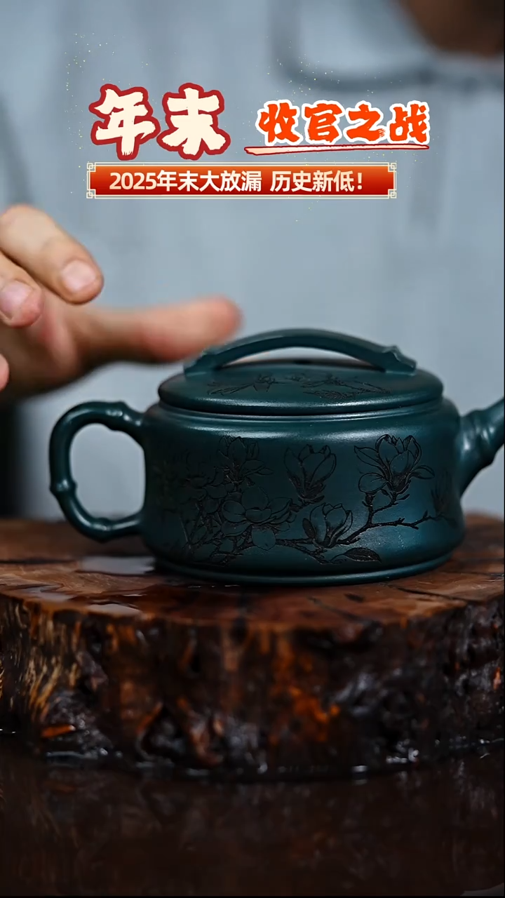 宜兴知衍传器原矿全手19