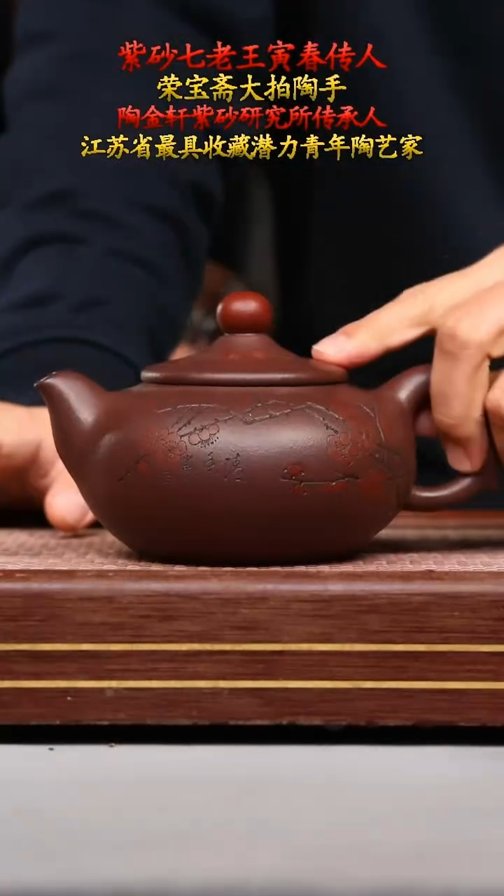 【闪购商品】紫砂XWY2401010T4000-03