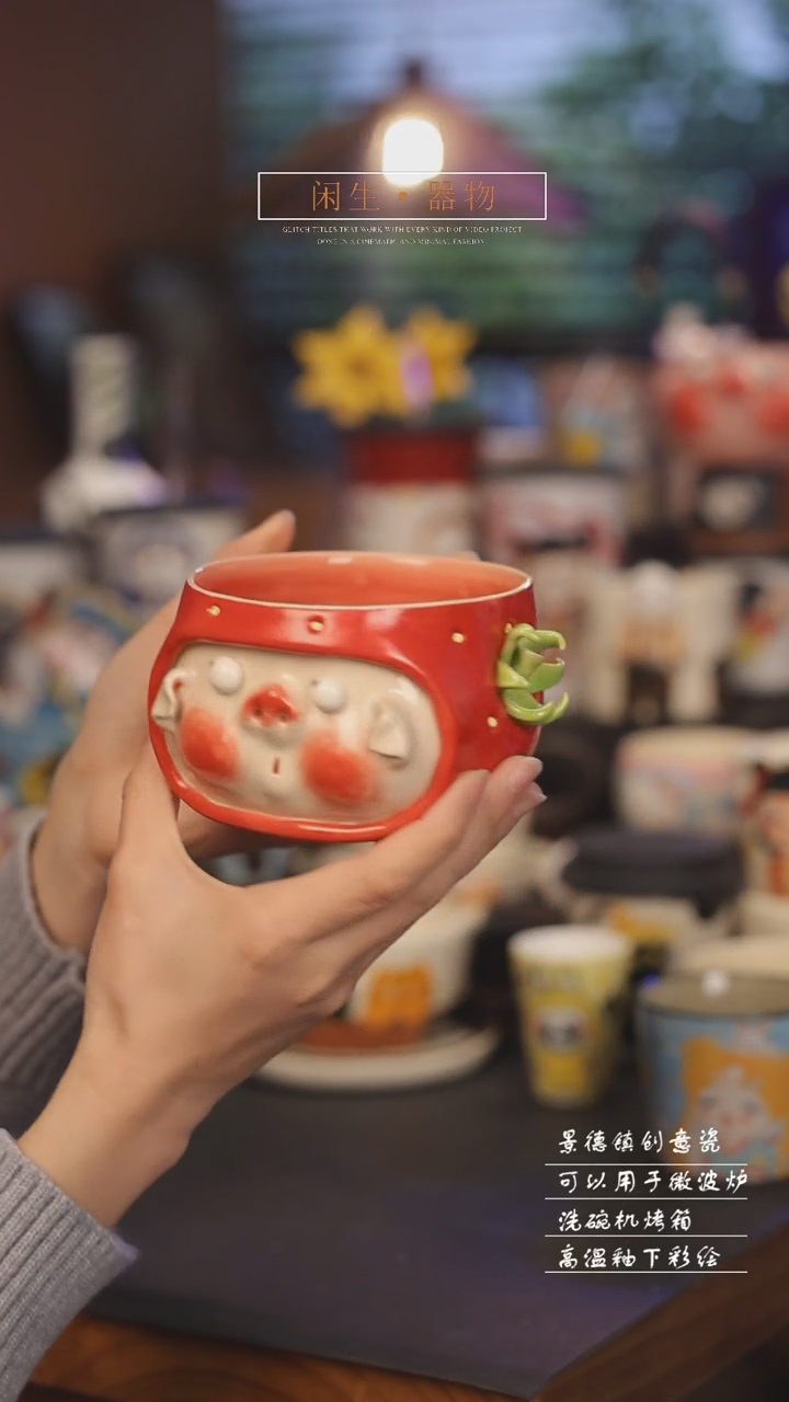 【闪购商品】景德镇可爱设计师款陶瓷
