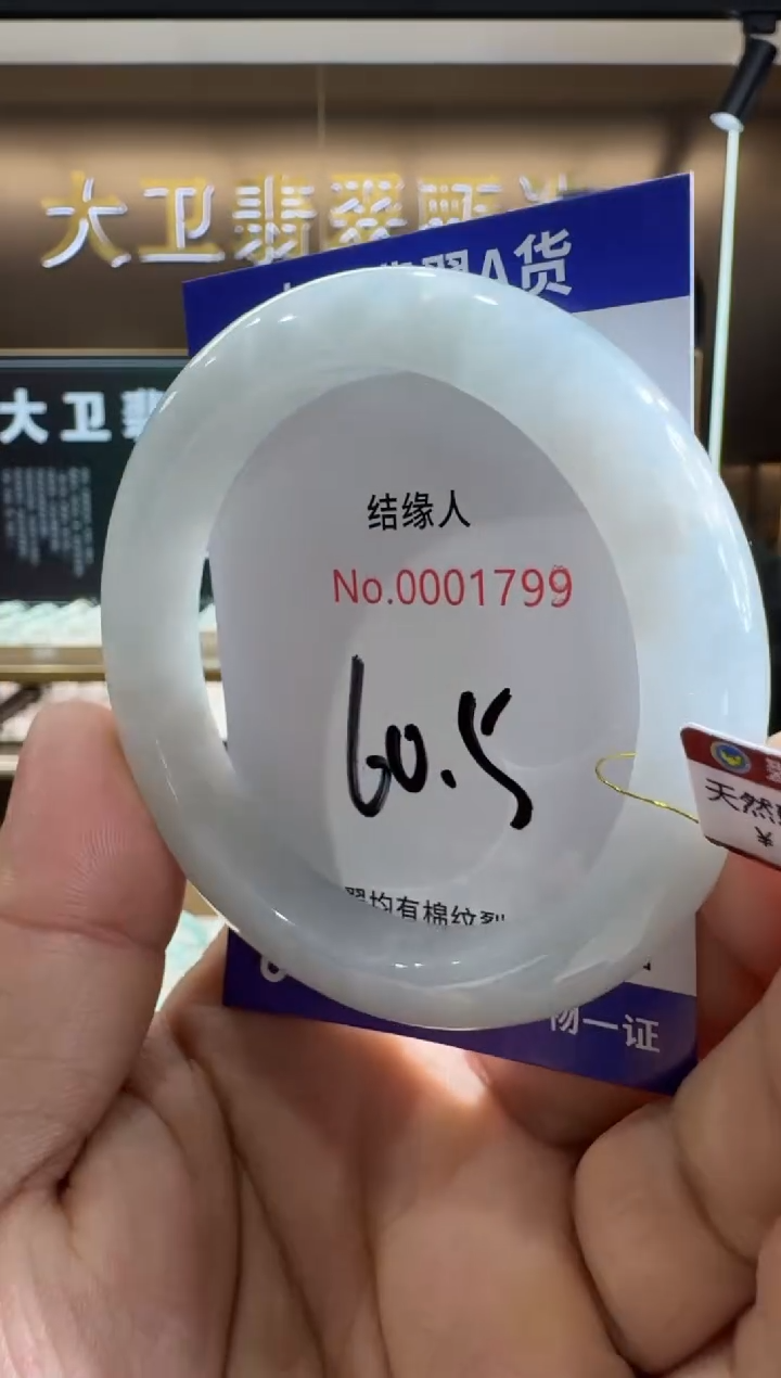 未镶嵌手镯翡翠天然缅甸a货