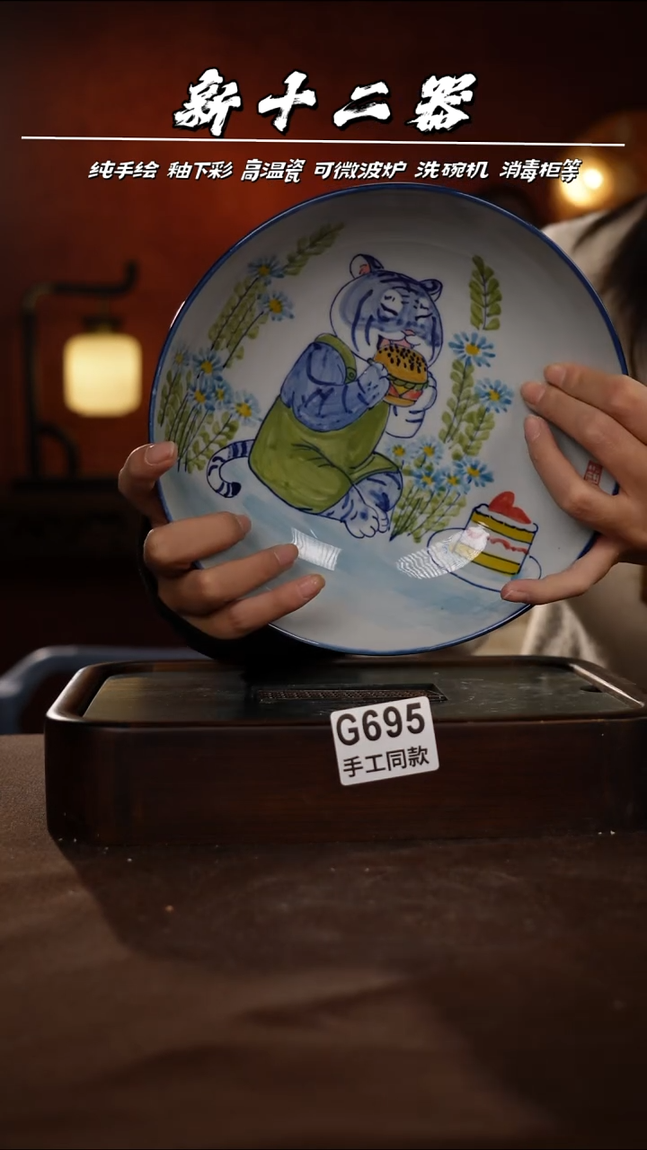 其他G695新十二器瓷器