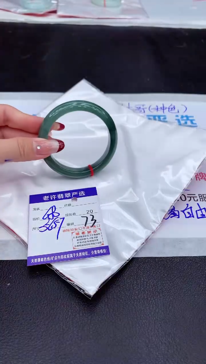 【闪购商品】翡翠手镯未镶嵌1111111111