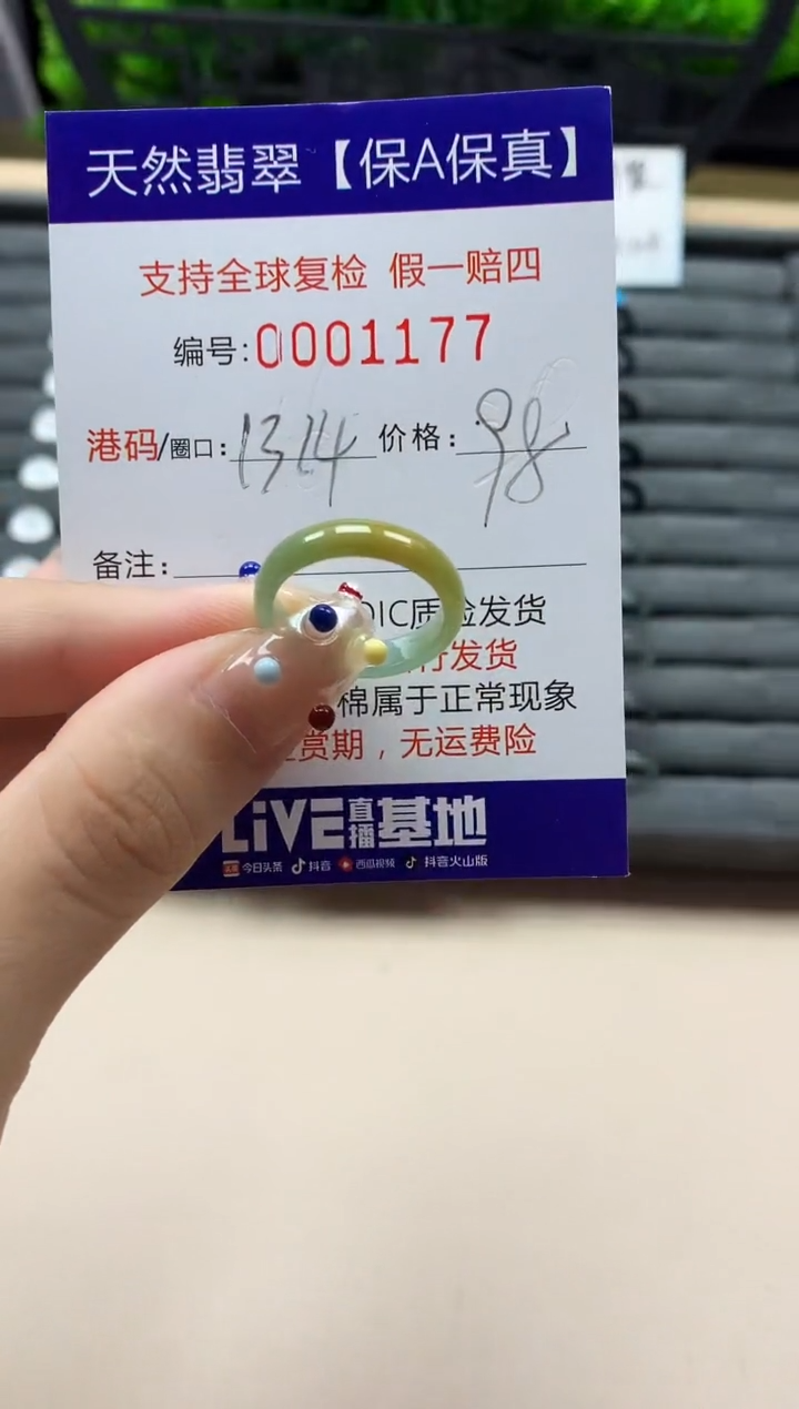 翡翠戒指未镶嵌天然001177