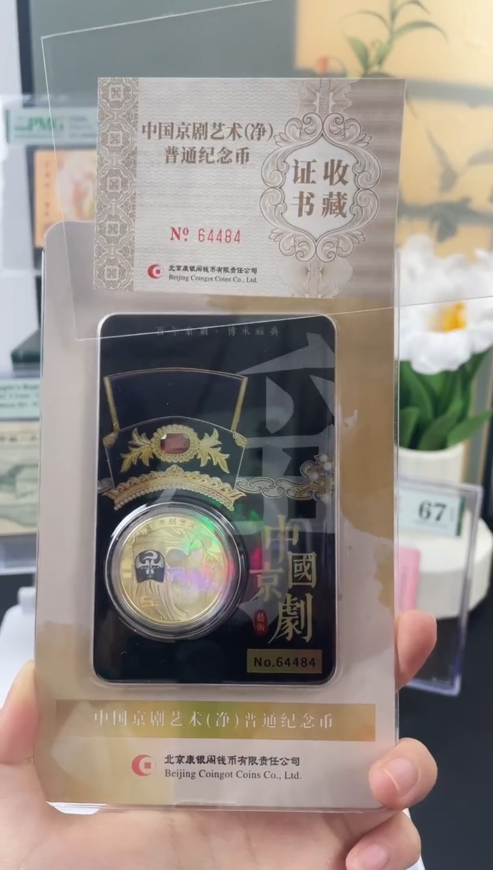 塑料净角黑金卡不挑号单枚