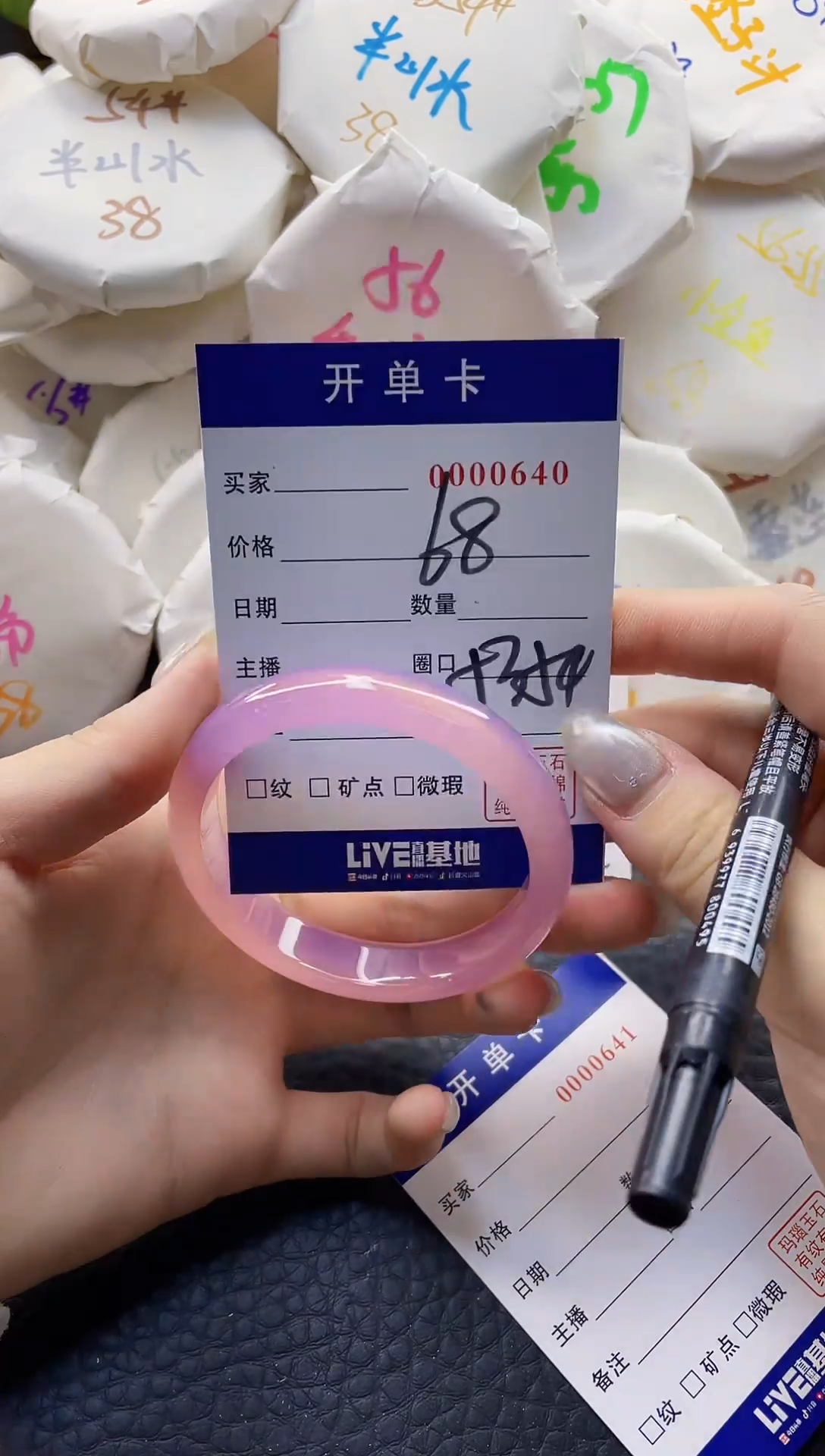 【闪购商品】玛瑙/玉髓手镯未镶嵌0000640