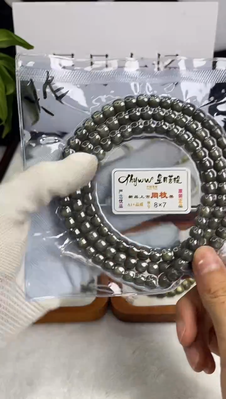星月菩提手串8*7黑冰脖挂海南原生态单圈