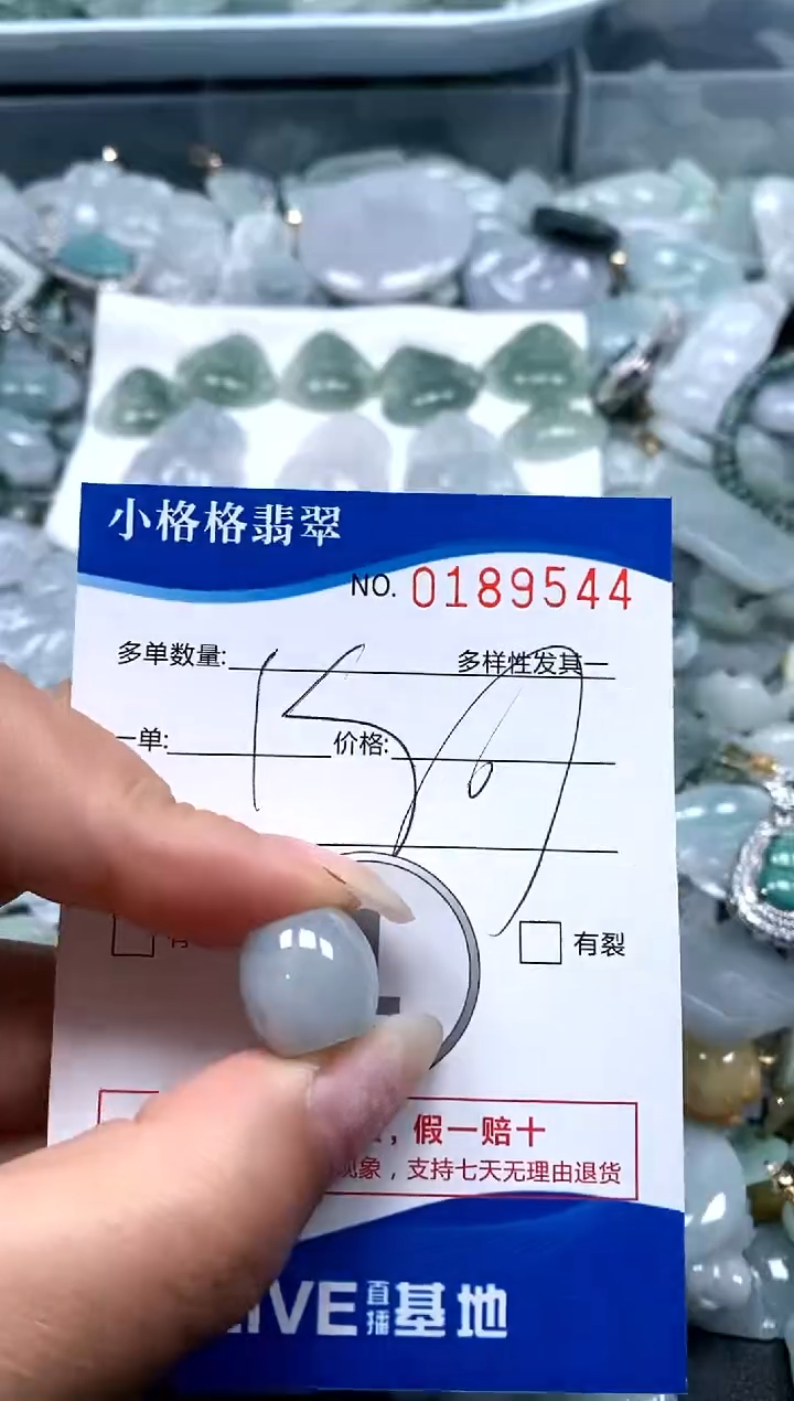 【闪购商品】翡翠颈饰未镶嵌闪购商品0189544