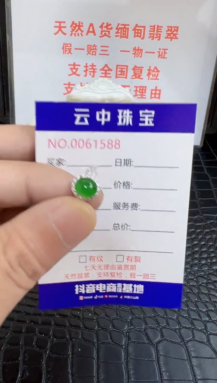 银S925镶嵌戒指翡翠1588