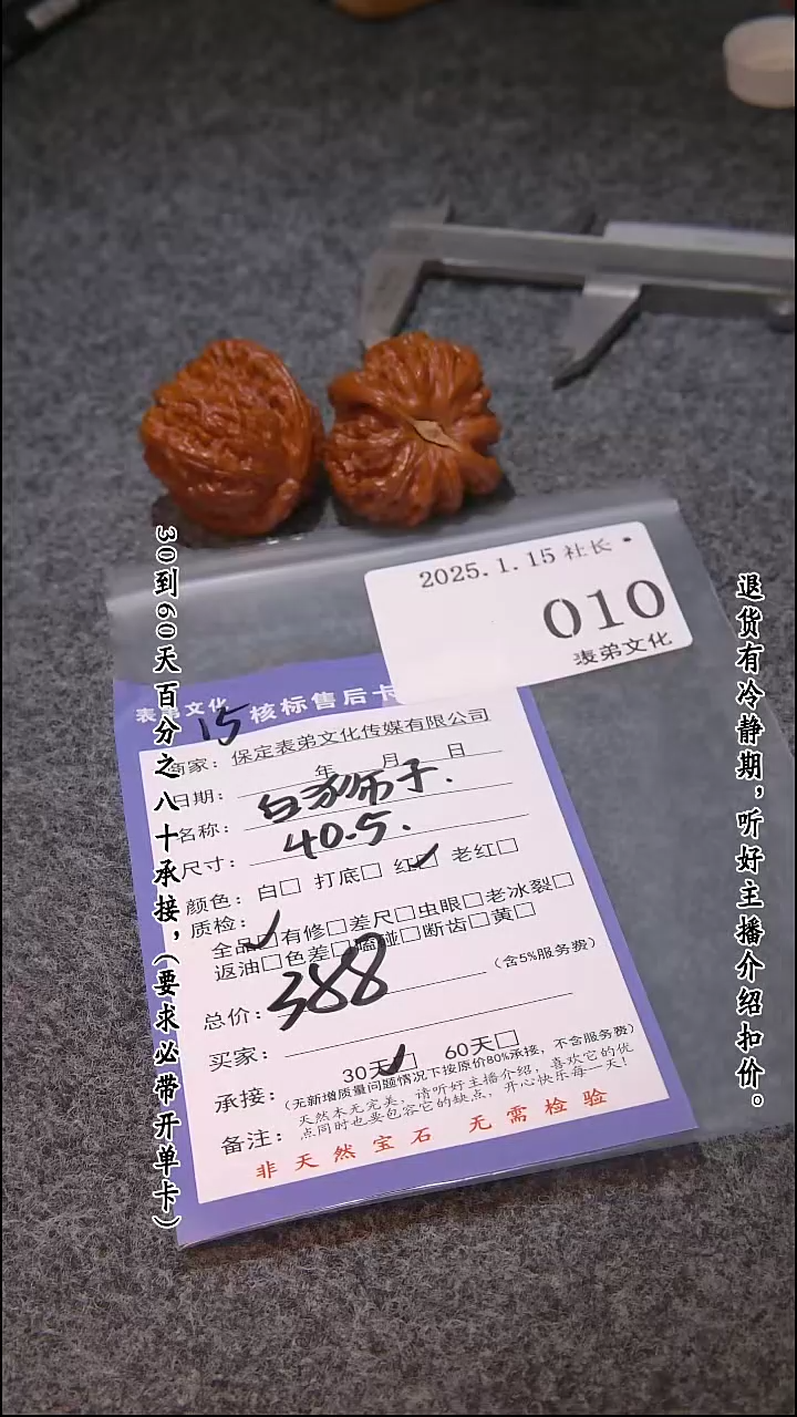 【闪购商品】文玩核桃吊坠010白狮子