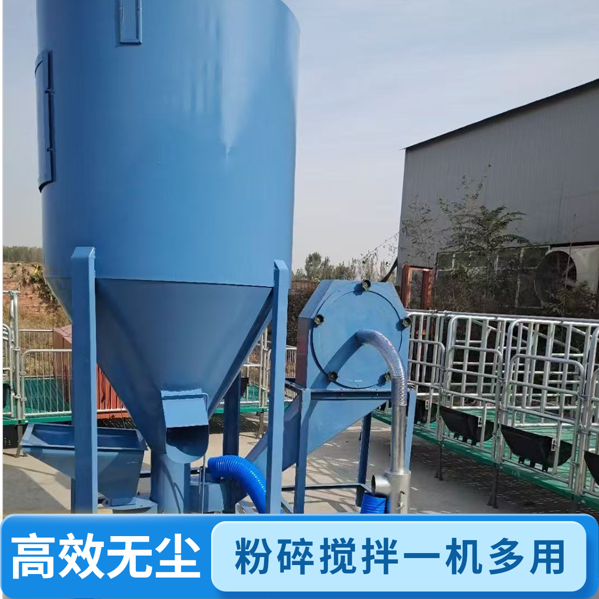 立式无尘饲料搅拌粉碎一体机养殖设备家用打料机