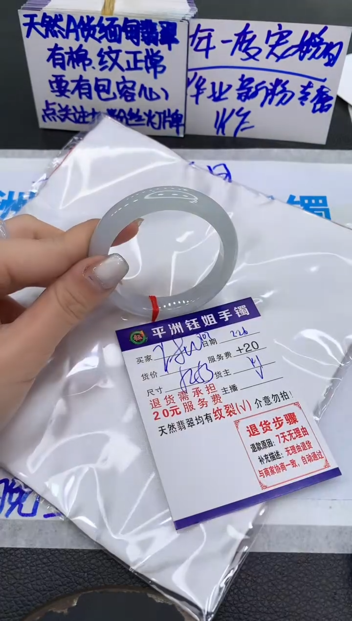 【闪购商品】翡翠手镯未镶嵌111111111