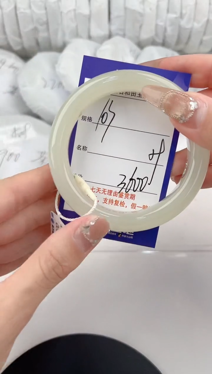 【闪购商品】和田玉手镯未镶嵌103颜色微差无瑕疵