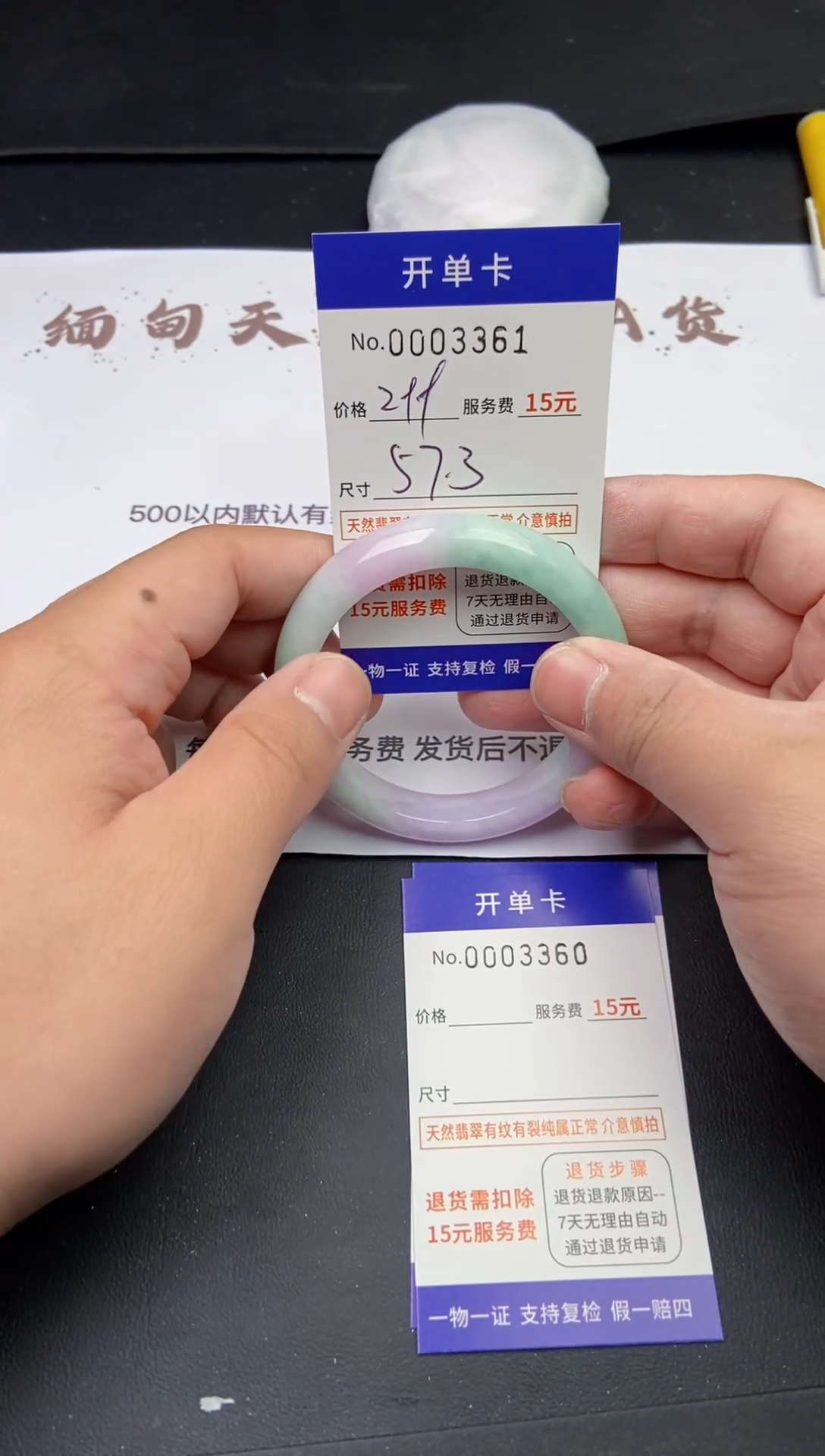 【闪购商品】翡翠手镯翡翠手镯33