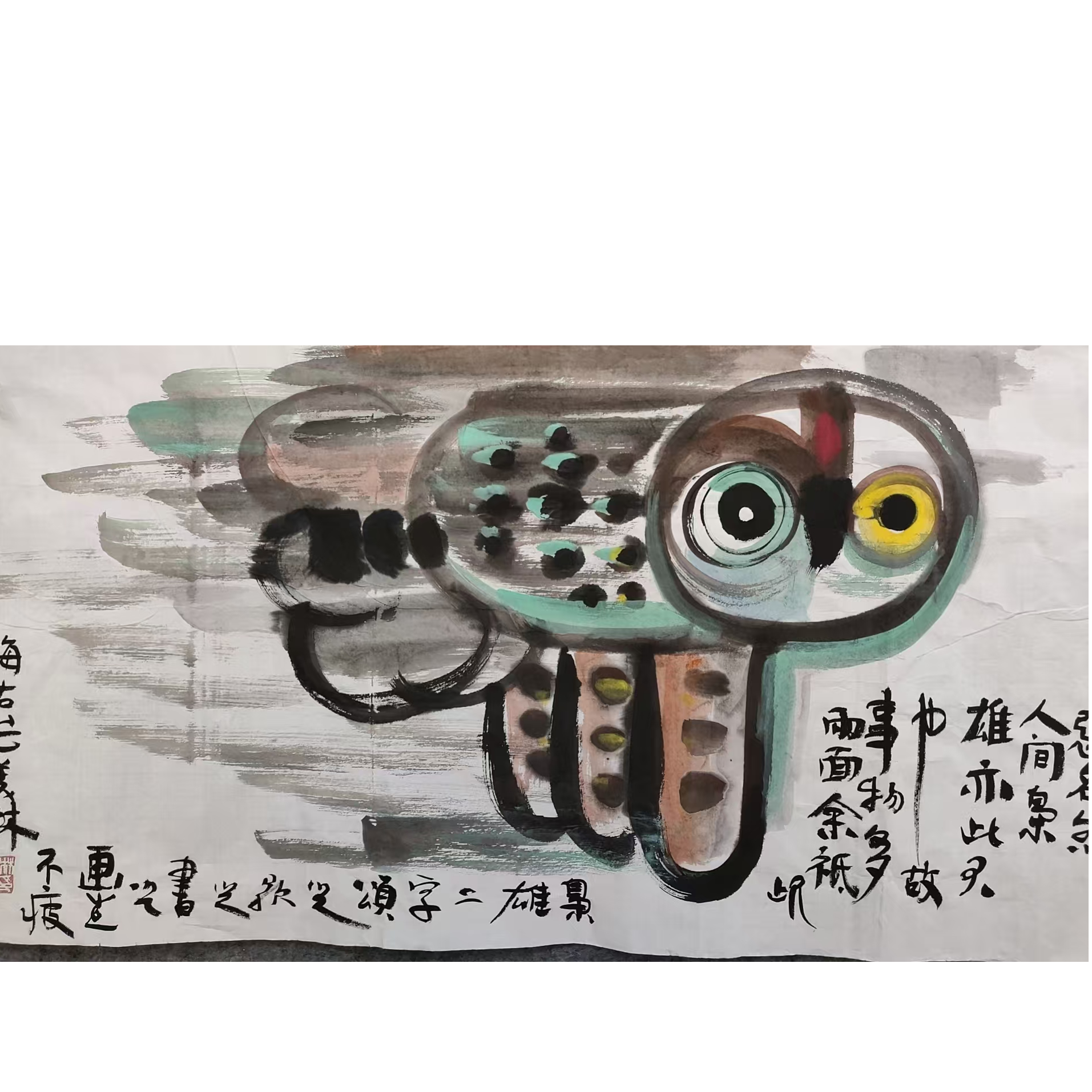 韩美林猫头鹰100/50