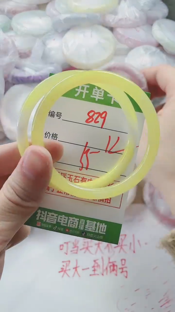 【闪购商品】玛瑙/玉髓手镯未镶嵌829